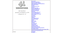 Desktop Screenshot of bxxi.inversion.ru