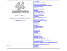 Tablet Screenshot of bxxi.inversion.ru